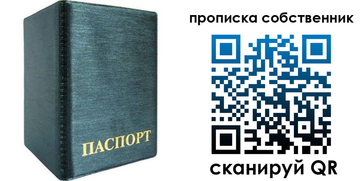 миграционный учет в Воткинске
