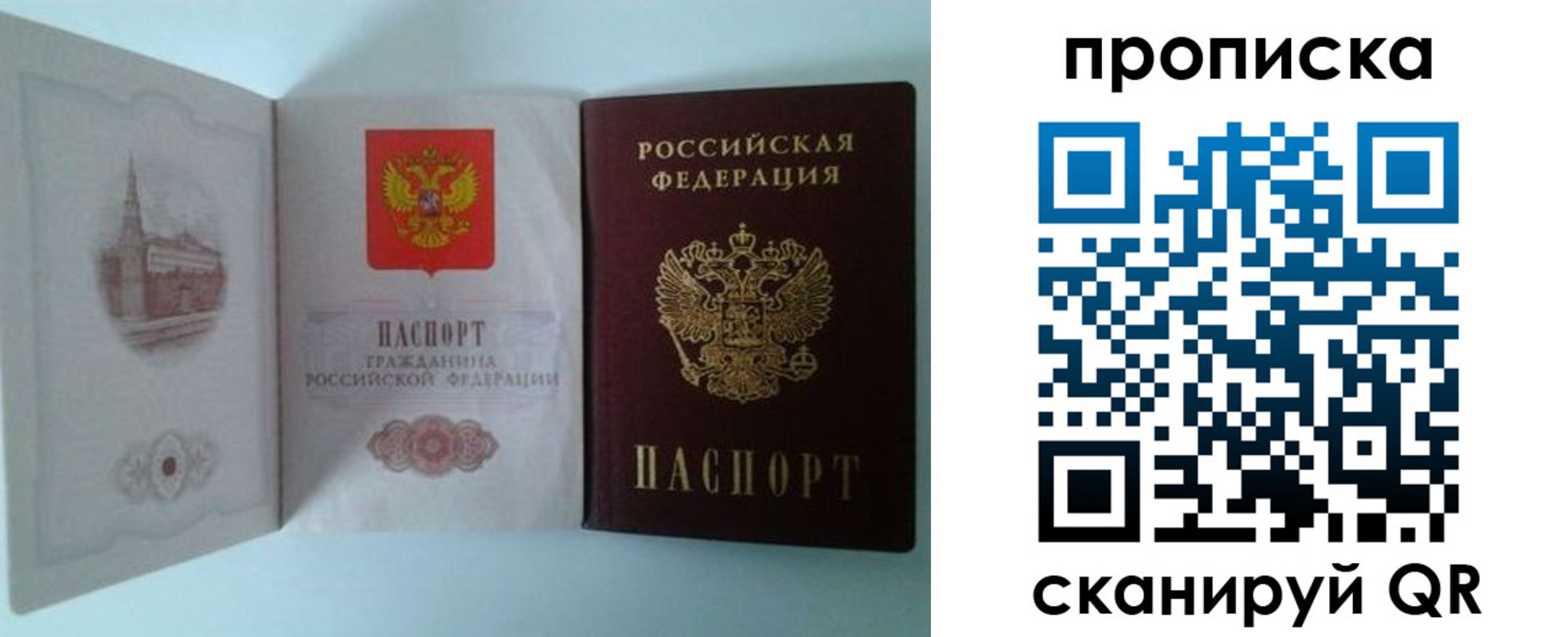временная регистрация купить в Воткинске