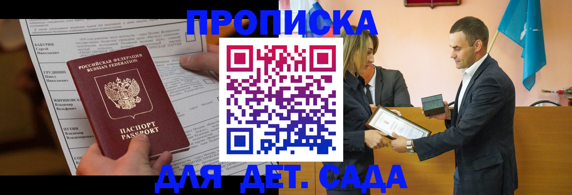 временная регистрация купить в Воткинске