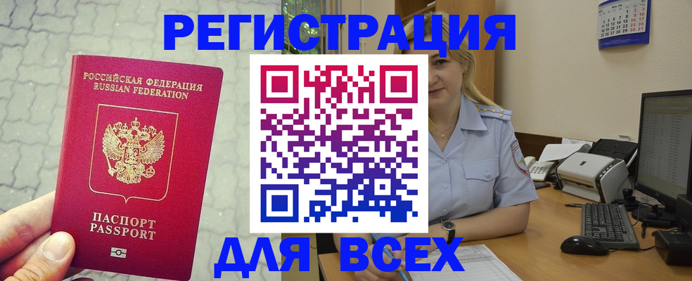 прописка законно в Воткинске