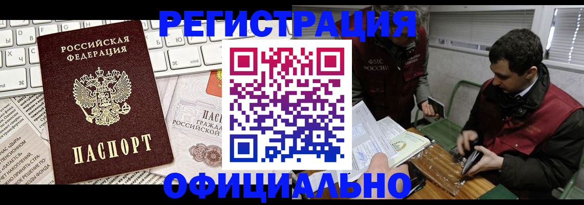 прописка для военкомата в Воткинске