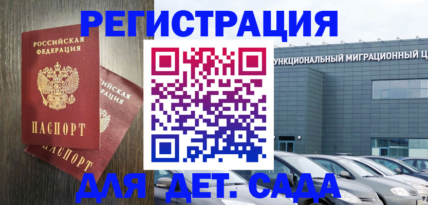 прописка для школы в Воткинске