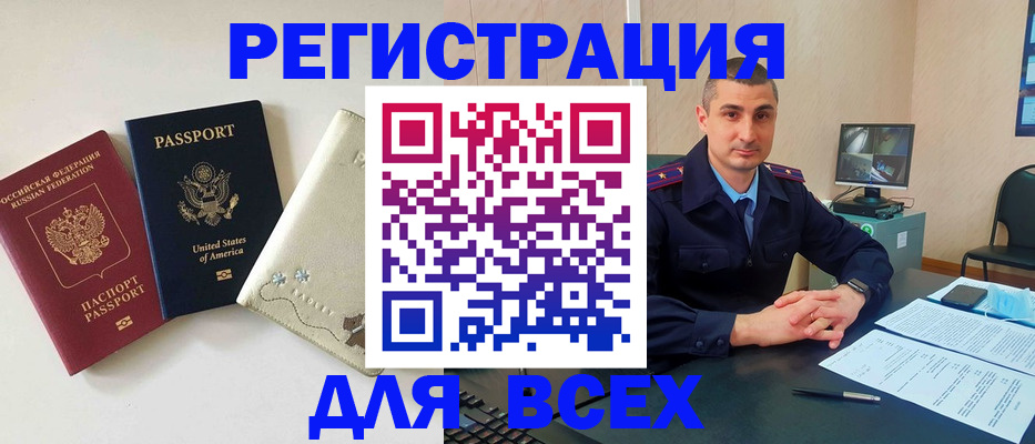 прописка паспорт в Воткинске