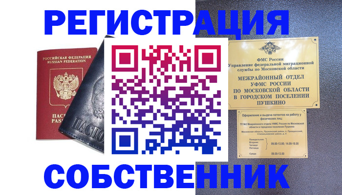 прописка ребенка в Воткинске
