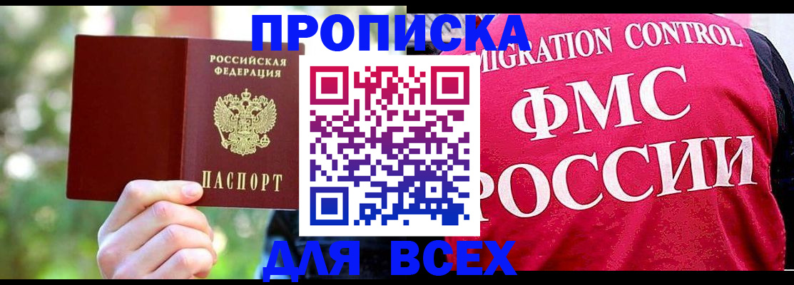 прописка для школы в Воткинске