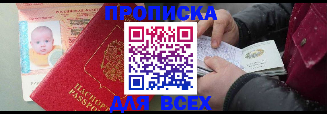 найти адрес прописки в Воткинске