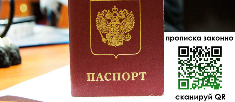 регистрация в Воткинске